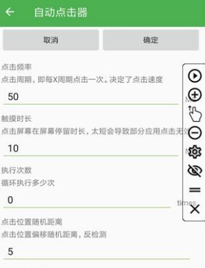 自动连点器2026
