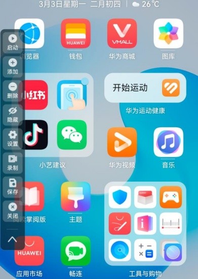 自动连点器免费版