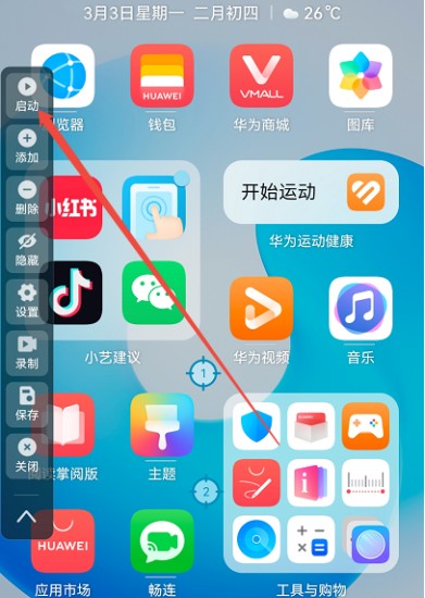 自动连点器免费版