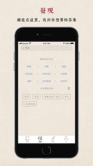 搜韵1.1.8截图1