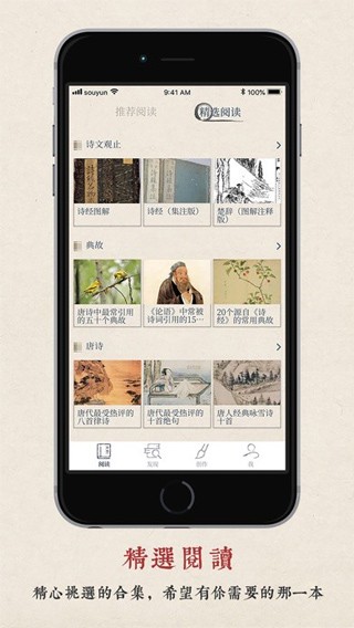 搜韵1.1.8截图3