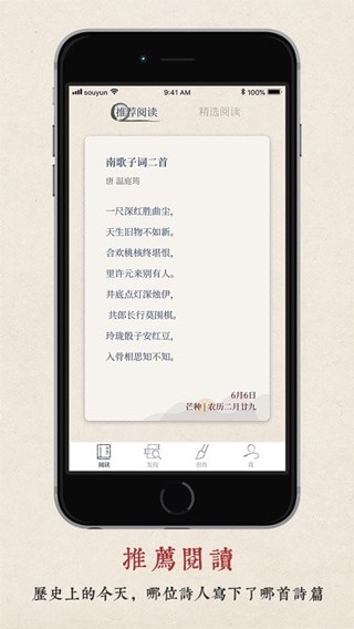 搜韵1.1.8截图2