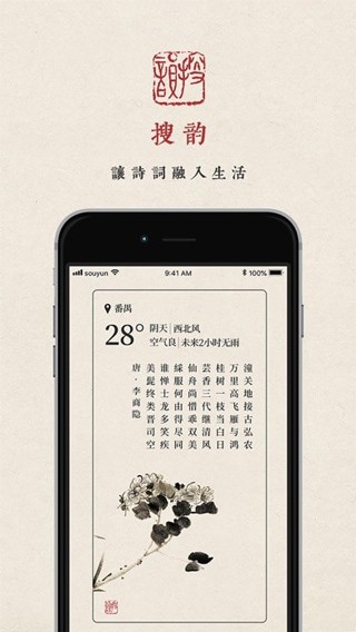 搜韵1.1.8