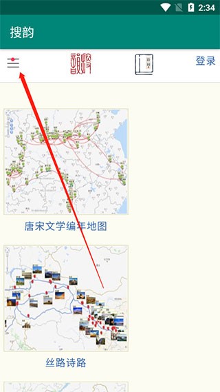 搜韵1.1.8