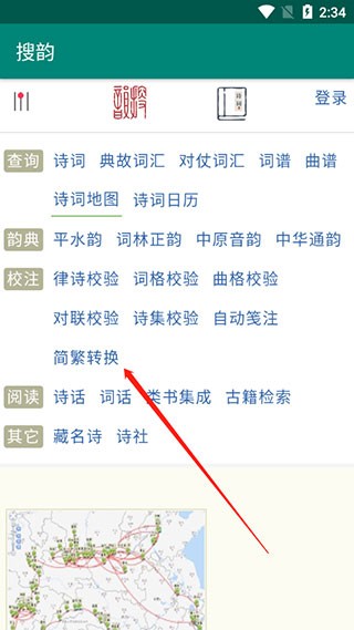 搜韵1.1.8