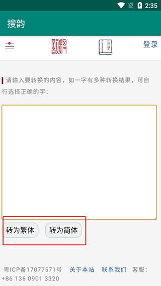搜韵1.1.8