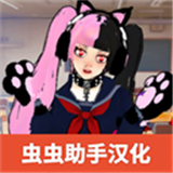 校园女生监督会老版本