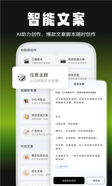 爆剪牛免费版截图1