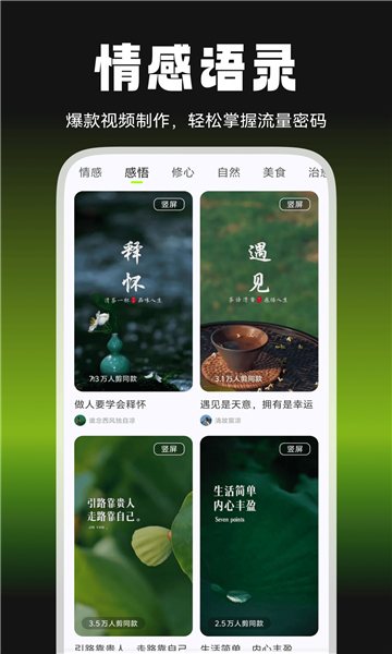 爆剪牛免费版截图4