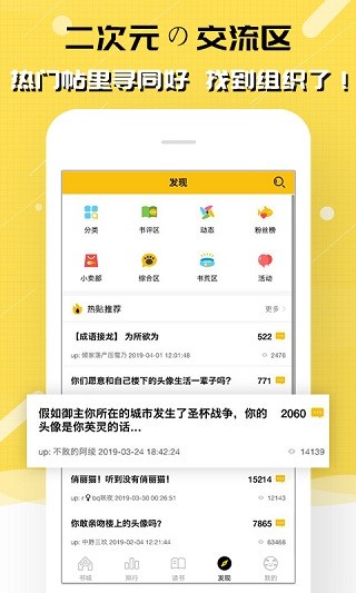 刺猬猫阅读app