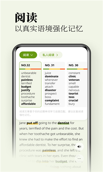 无痛单词破解版截图4