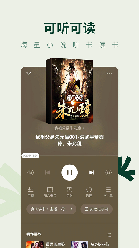 常读小说最新版本截图1