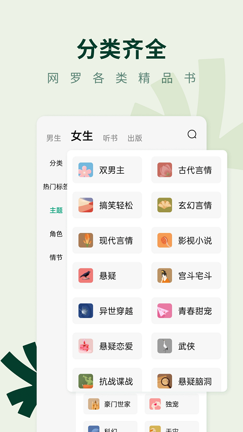 常读小说最新版本截图3