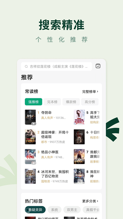 常读小说最新版本截图4