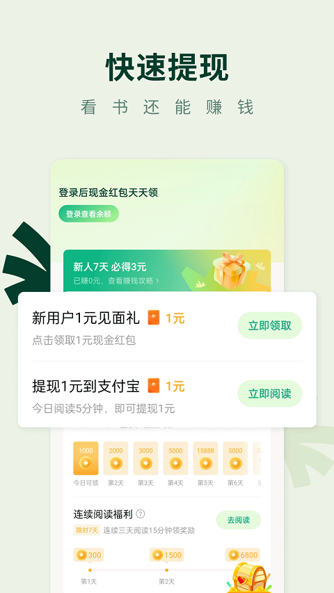常读小说最新版本