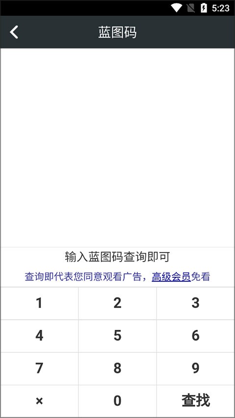 顽皮兔游戏盒子