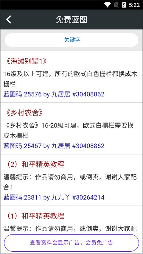 顽皮兔游戏盒子