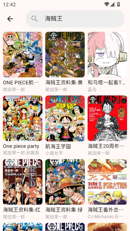 兔绘屋漫画使用教程