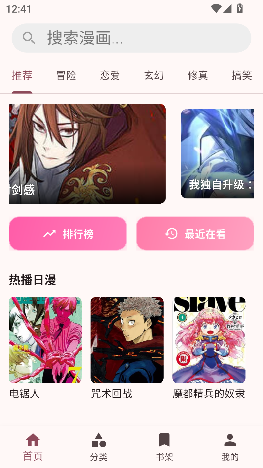 兔绘屋漫画使用教程