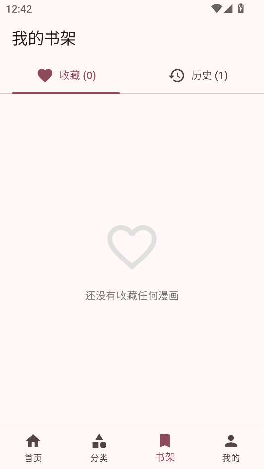 兔绘屋漫画使用教程