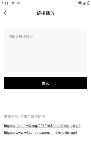 光影视频优化版链接识别