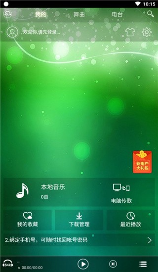 DJ音乐盒使用指南