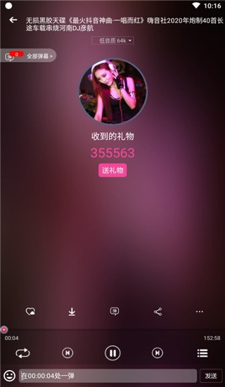 DJ音乐盒使用指南