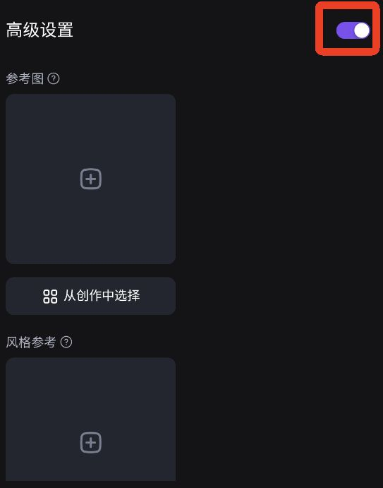无界AI免费版截图1