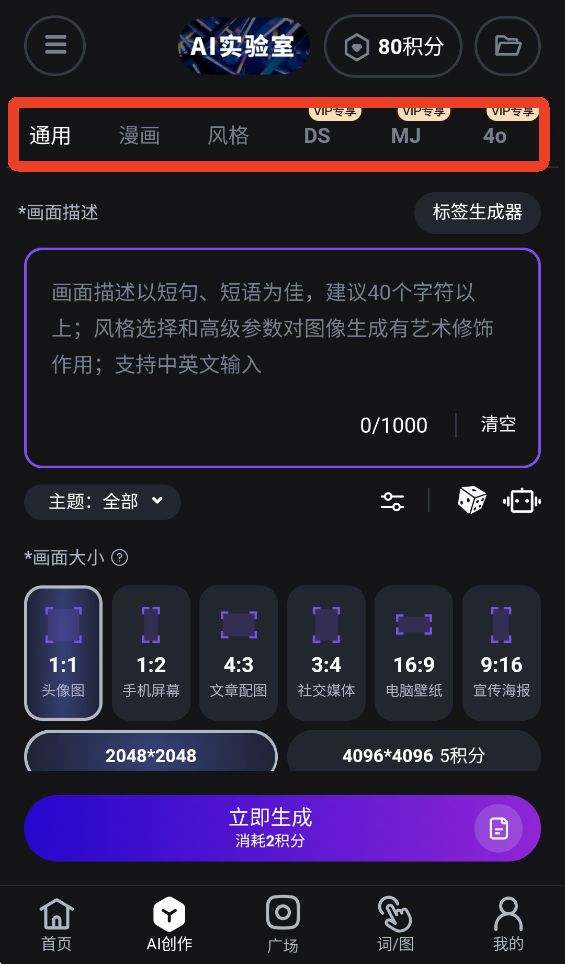 无界AI免费版截图3