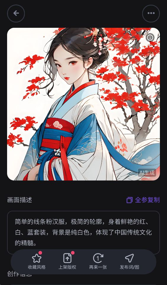 无界AI官网版截图4