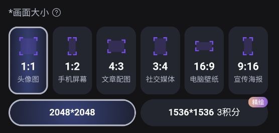无界AI官网版