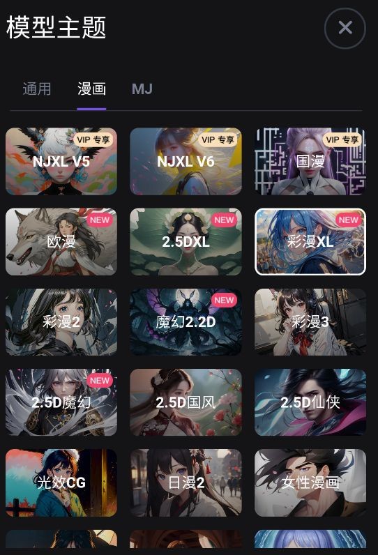 无界AI官网版