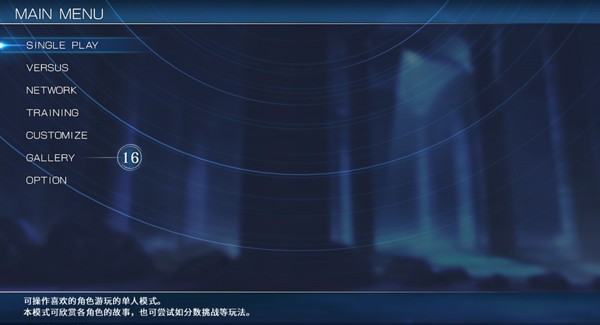 月姬格斗手游