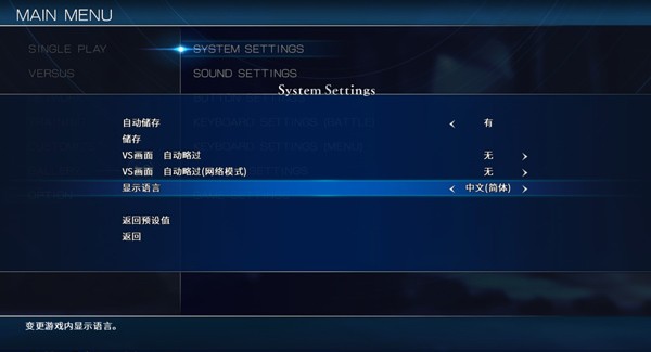 月姬格斗手游