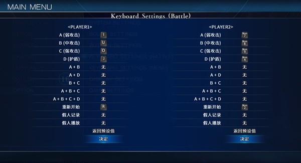 月姬格斗手游