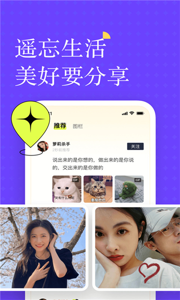 遥望壁纸app下载截图
