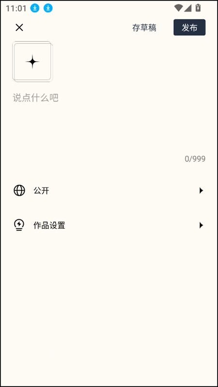 遥望壁纸app