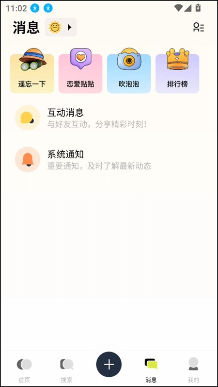 遥望壁纸app