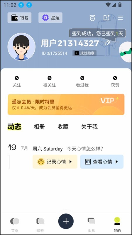 遥望壁纸app