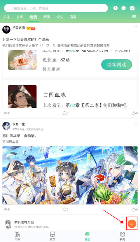 画涯怎么发布作品