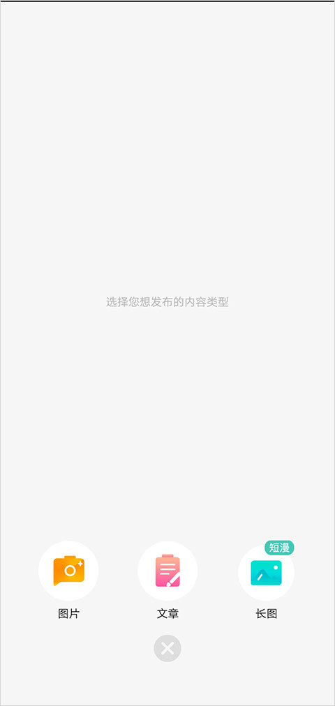 画涯怎么发布作品
