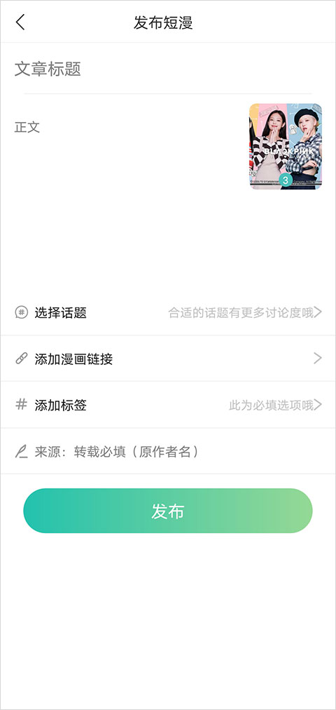 画涯怎么发布作品