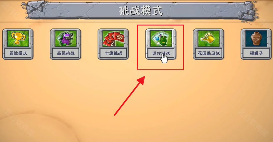 植物大战僵尸融合版3.6版本
