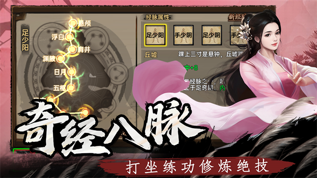 武林侠影2026截图1