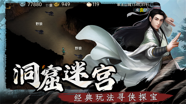 武林侠影2026截图2