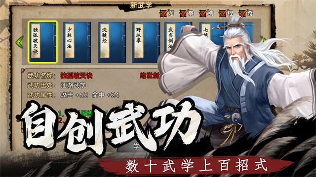 武林侠影2026截图4