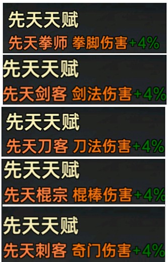 武林侠影2026