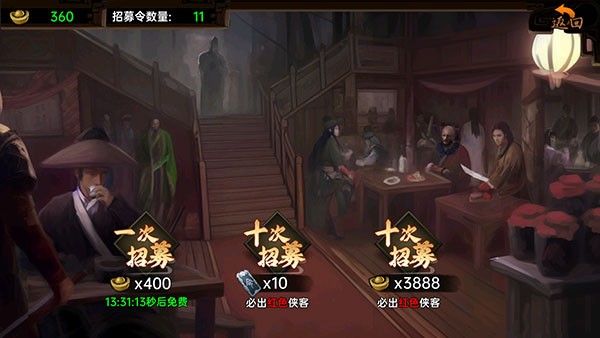 武林侠影2026