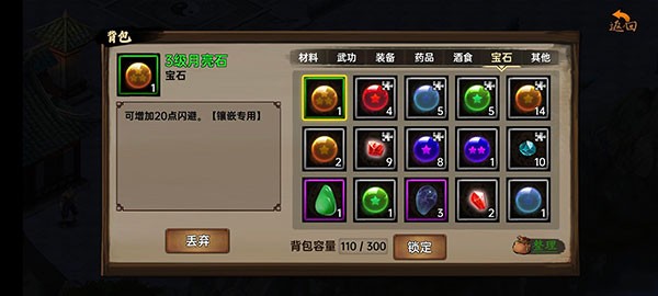 武林侠影2026