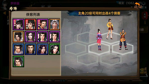 武林侠影2026